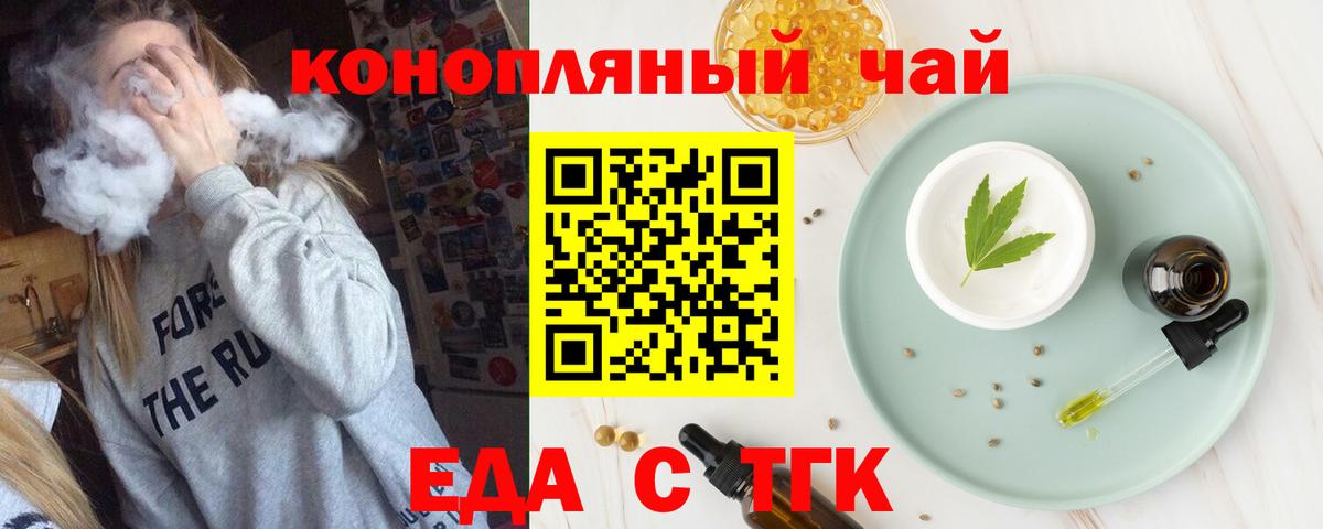 Cannafood марихуана  Вход с VPN  Великие Луки 