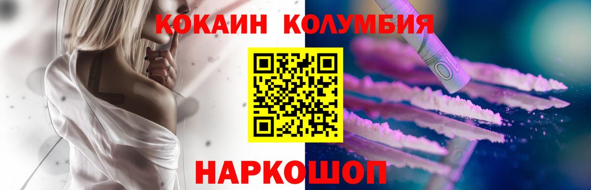COCAIN Fish Scale  Вход с VPN  КОКАИН FishScale  Великие Луки 