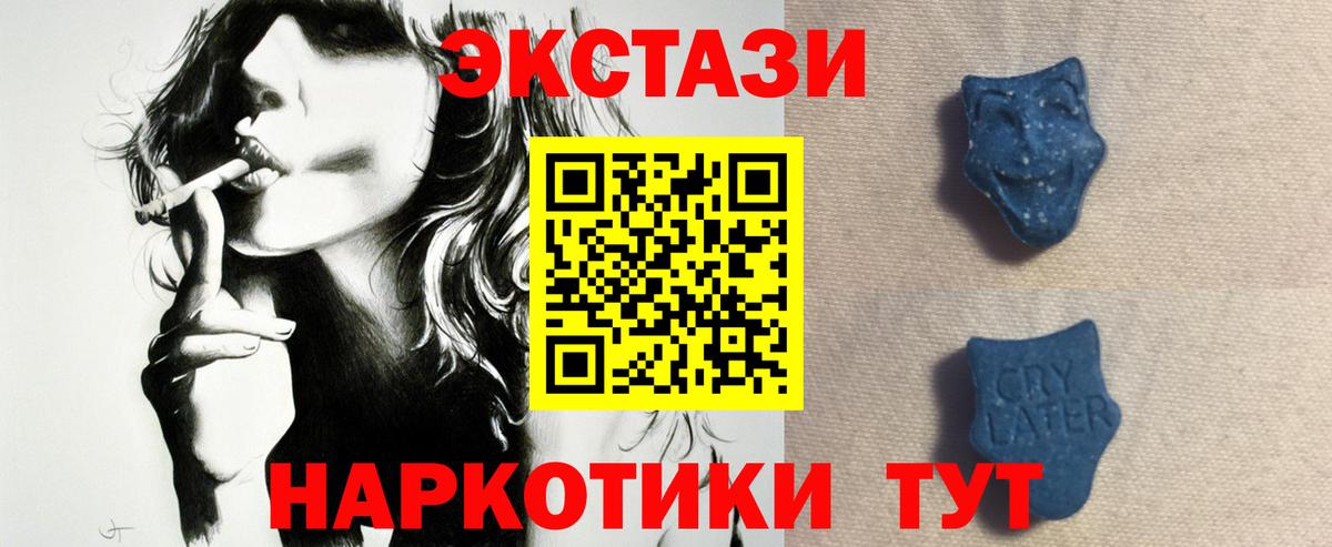 ЭКСТАЗИ MDMA  Ecstasy TESLA  Великие Луки  Вход с VPN 