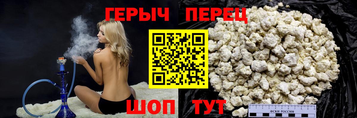 ГЕРОИН  Вход с VPN  Великие Луки  Героин хмурый 