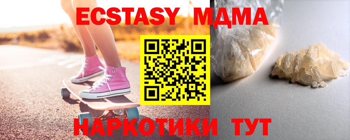 МДМА Molly  МДМА Molly  Вход с VPN  Великие Луки 