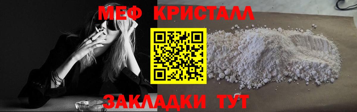 Мефедрон Великие Луки