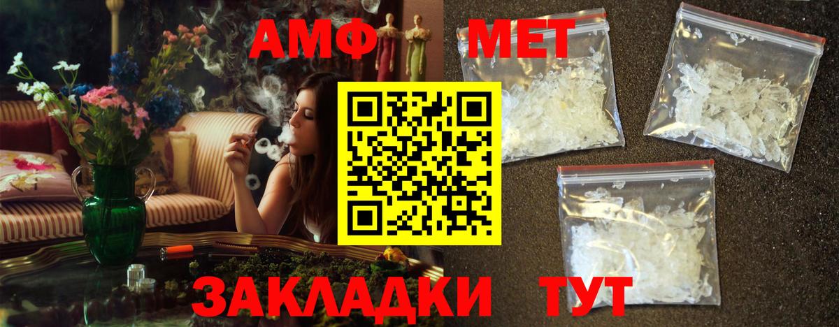 Великие Луки  Первитин кристалл  Вход с VPN 