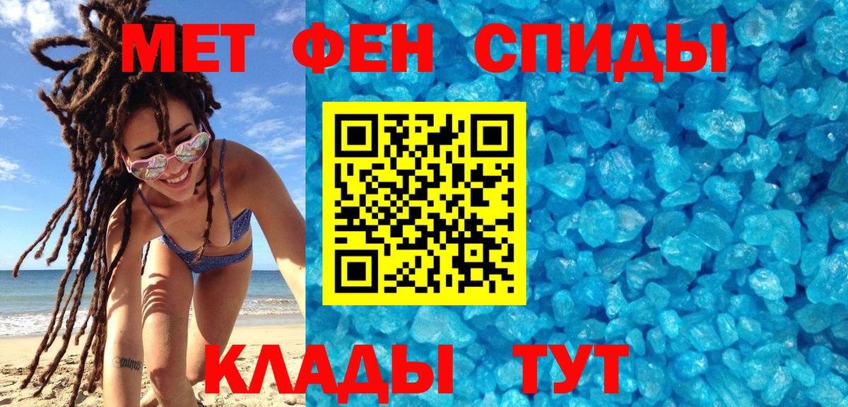 Амфетамин   Канабис  МЕФ кристаллы  Великие Луки  Вход с VPN  ГАШ  Меф МЯУ МЯУ 