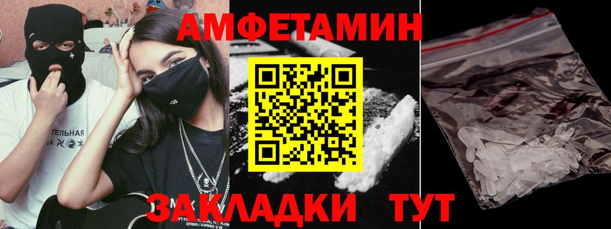 Метамфетамин витя Великие Луки