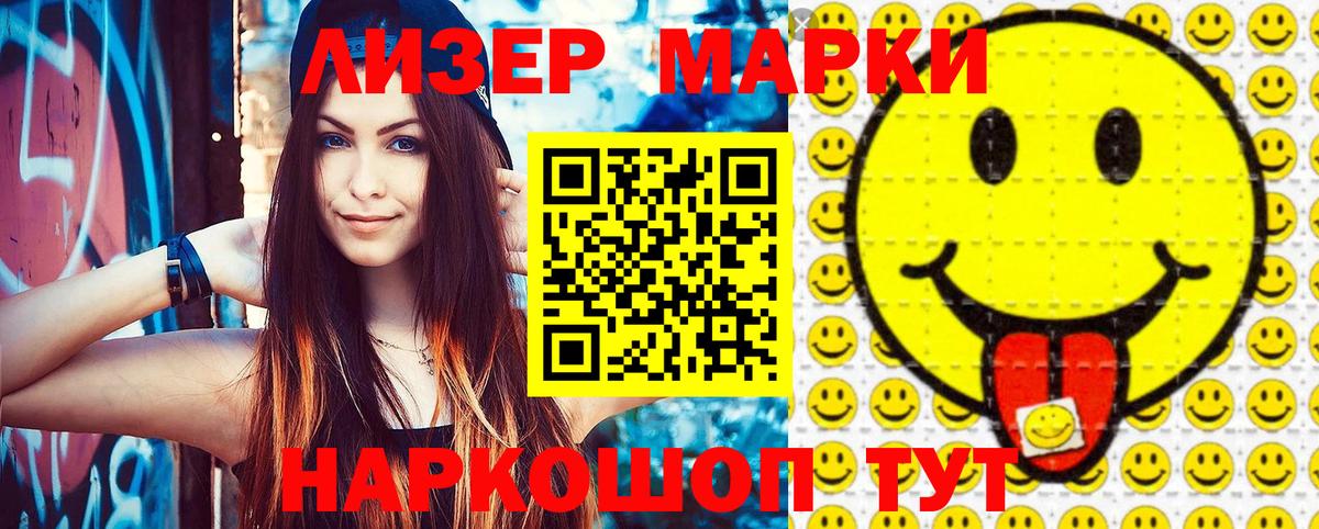 Марки NBOMe 1,5мг  Марки NBOMe 1,5мг  Великие Луки  Марки 25I-NBOMe  купить наркотик  Вход с VPN 