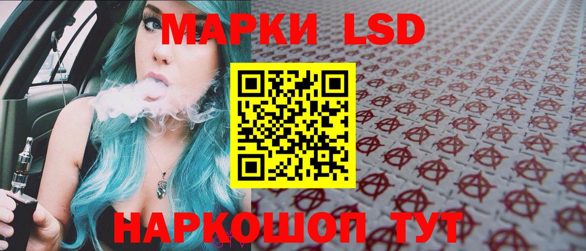 Марки 25I-NBOMe 1,8мг Великие Луки