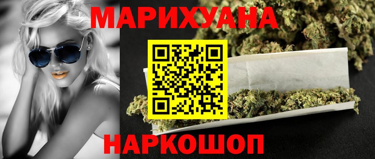 Каннабис марихуана Великие Луки